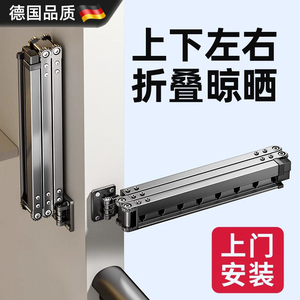 德国进口折叠晾衣架家用晒被神器