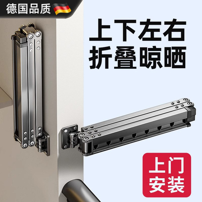 德国进口折叠晾衣架家用晒被神器