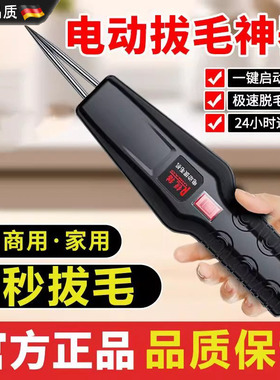德国大功率电动杀鸡鸭鹅拔毛机拔鸭毛神器新款多功能全自动脱毛机
