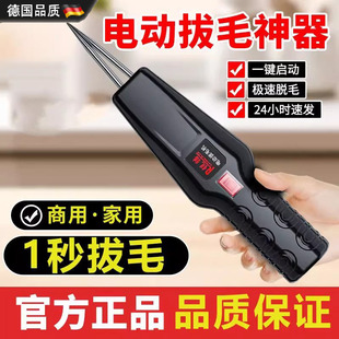 德国大功率电动杀鸡鸭鹅拔毛机拔鸭毛神器新款 多功能全自动脱毛机