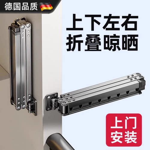 德国进口折叠伸缩晾衣架壁挂式