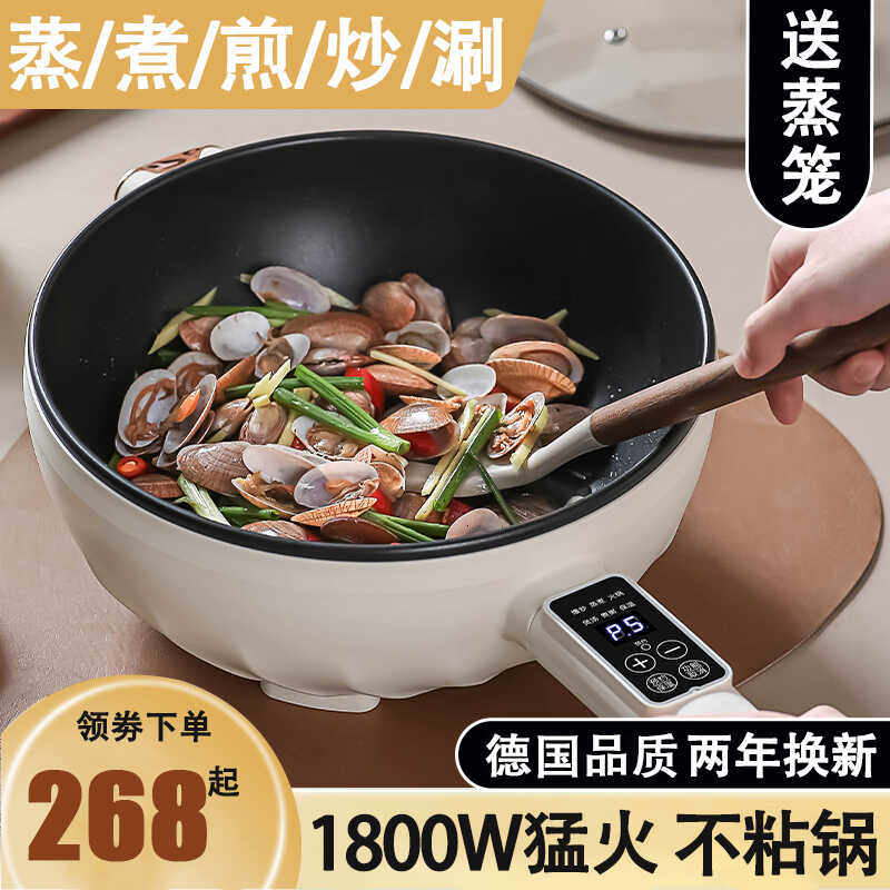德国多功能电炒菜炒锅家用不粘蒸煮煎炒一体锅宿舍电热火锅电煮锅
