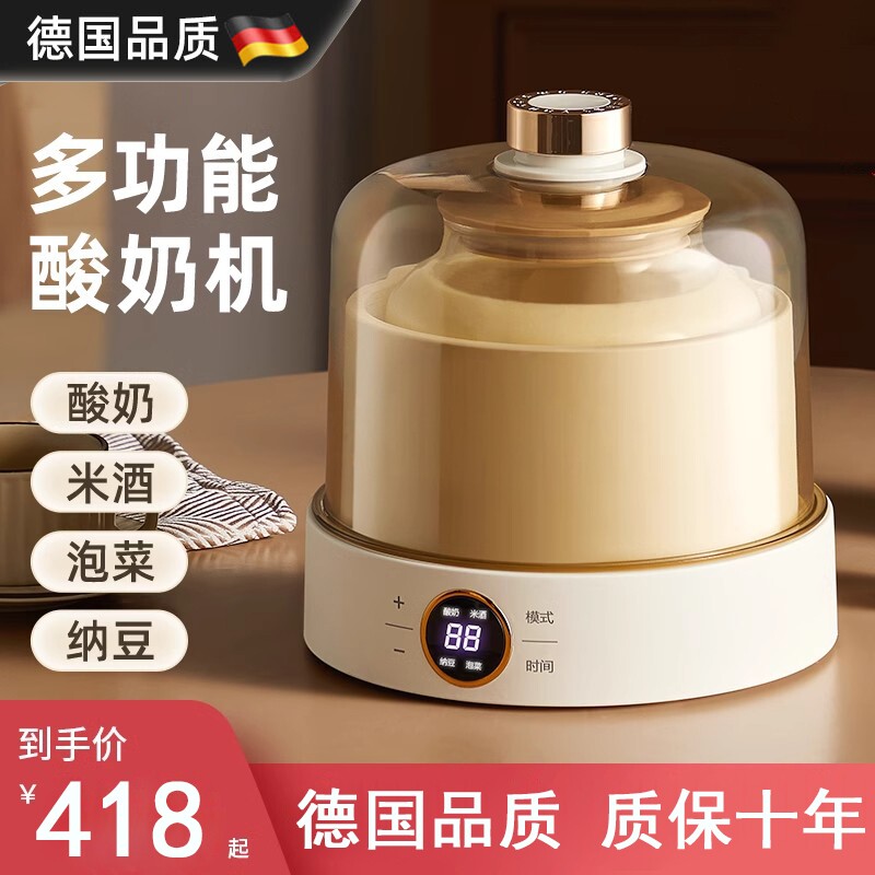 德国进口酸奶机发酵一体纳豆机