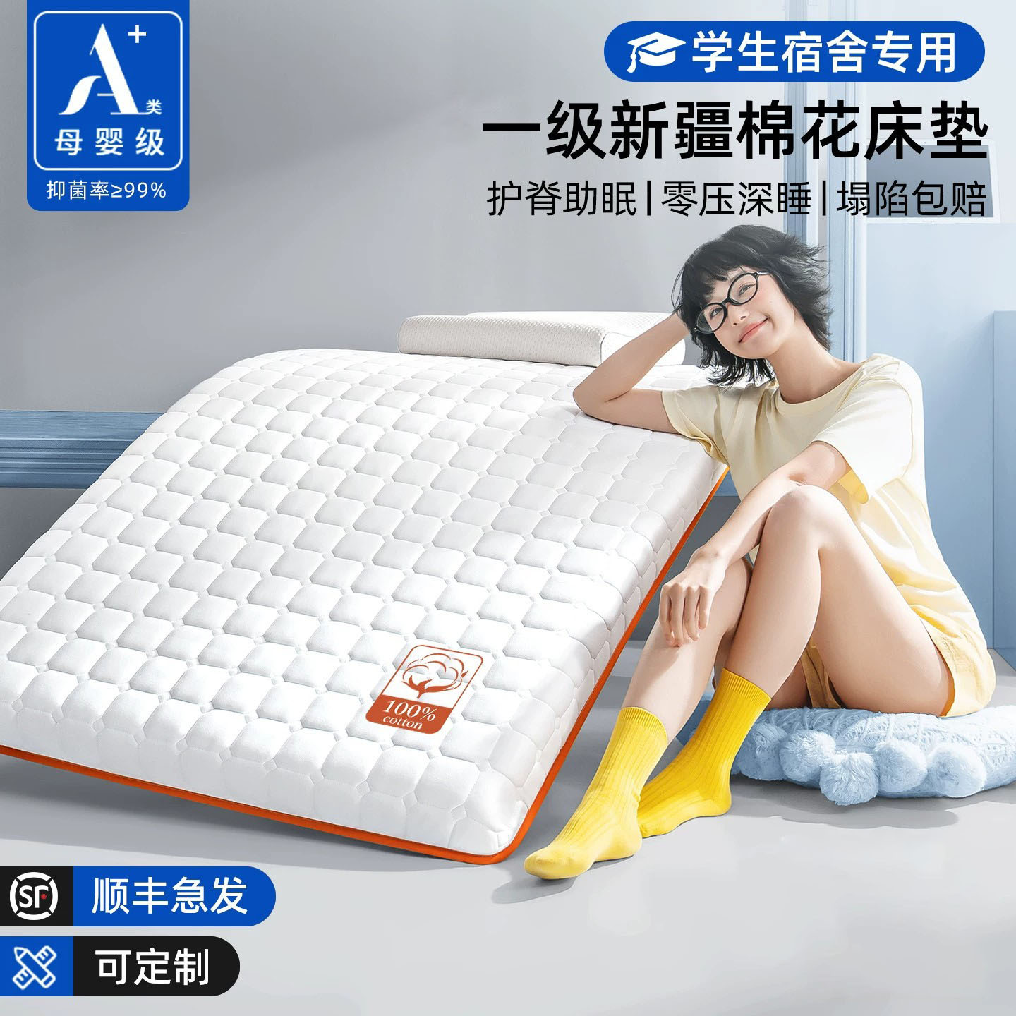 德国新疆棉花床垫宿舍学生海绵垫图片
