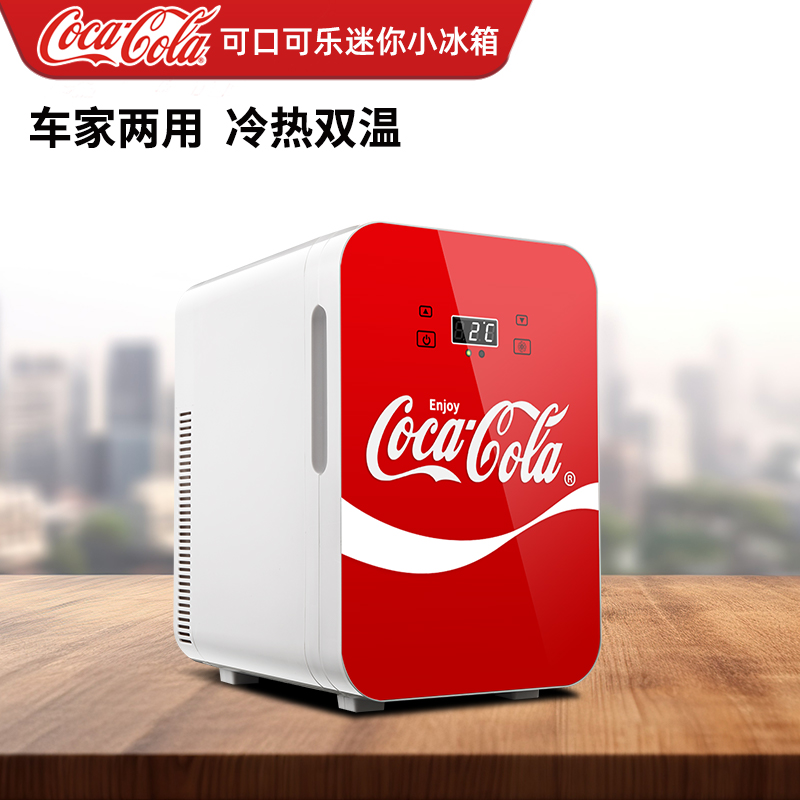 可口可乐车载冰箱小型迷你家用宿舍办公冷暖箱车家两用冷藏冷冻