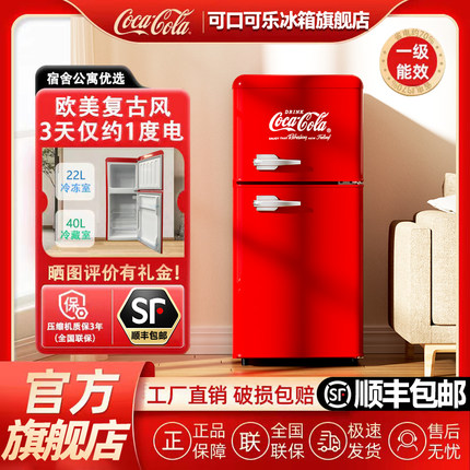 可口可乐复古冰箱小型高颜值家用办公室双开门冷藏冷冻出租房节能