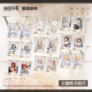 少女前线 纸夹胶片盲盒 散爆正版