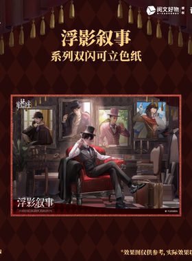 诡秘之主浮影叙事可立色纸