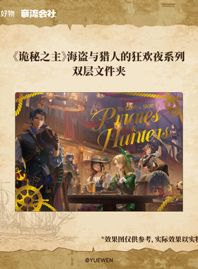 诡秘之主正版烫色文件夹
