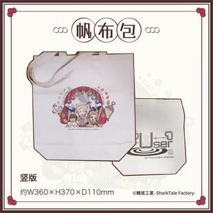 【细胞神曲】帆布包 现货 正版授权 日版 帆布袋包