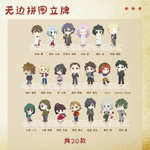 【细胞神曲】隐者之间系列周边 无边立牌 立牌笔插 正版授权