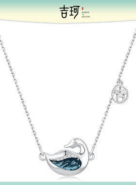 吉珂X杭州博物馆鹅如意大吉项链