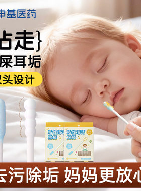 双头棉签婴儿成人粘着耳鼻屎清理宝宝专用新生儿童掏耳朵粘性棉棒