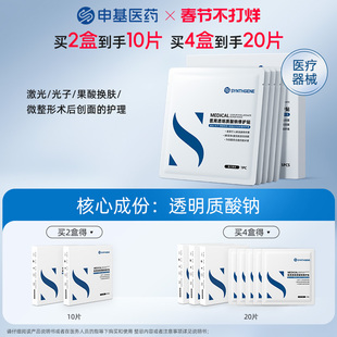 申基透明质酸钠修复贴敷料术后皮肤痤疮减轻为创面愈合提供微环境