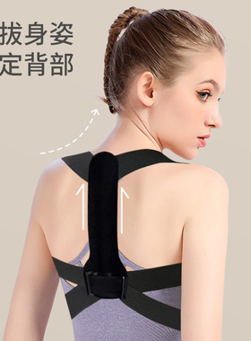 申基医药矫姿带开肩美背矫体态青少年男女成人用隐形直背矫姿器