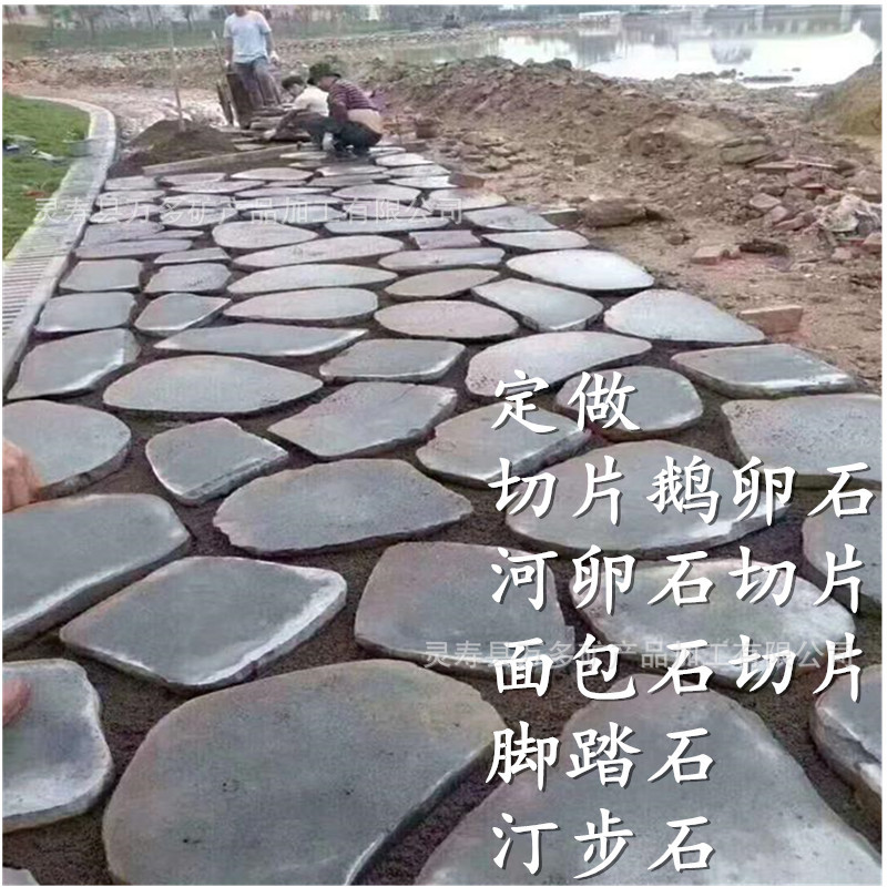 加工鹅卵石切片踏步石汀步石花纹鹅卵石机切面铺地片石面包石切片