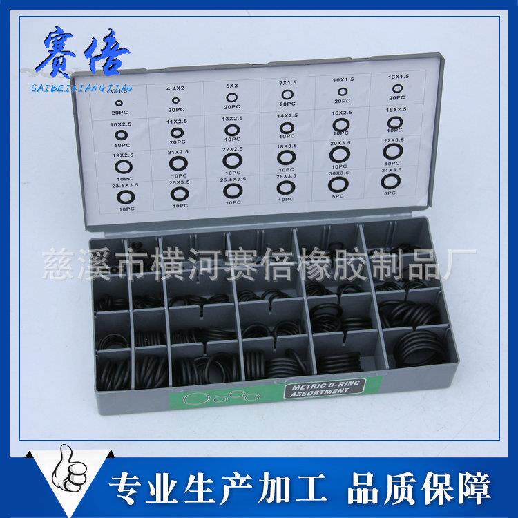900PCO型圈组套耐高温O型圈密封套装盒现货