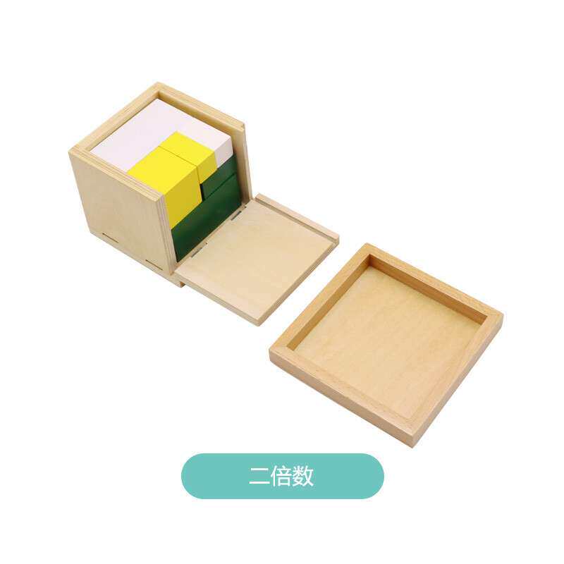 蒙氏教具蒙台梭利数学教具二倍数二倍体三倍数三倍体幼儿园早教2