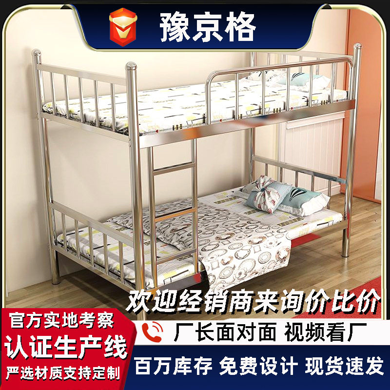 不锈钢床双层上下床加厚员工宿舍出租房上下铺铁床高低床高架床