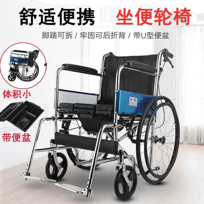 凯洋KY608轮椅带便盆折叠轻便便携老人残疾人手推车带刹车轮椅车