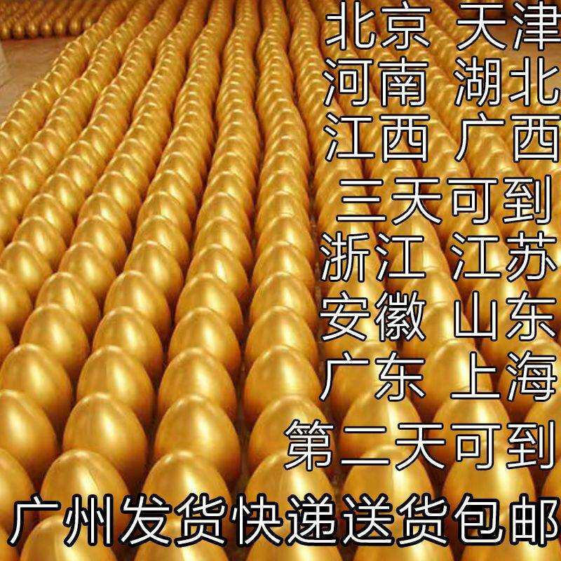 广州开业年会砸金鸡蛋彩蛋奖蛋展架金牛活动抽奖道具包邮