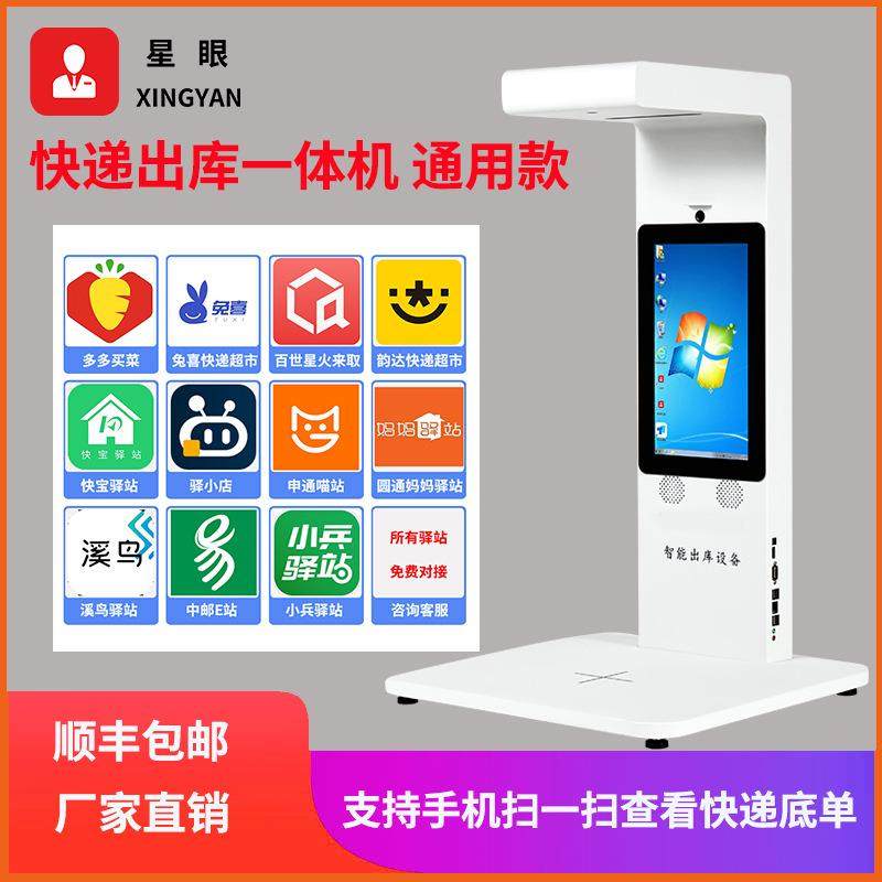 快递出库扫描一体机取件拍照签收多多买菜邮政妈妈兔喜超市高拍仪,电子元器件市场,其它元器件,淘宝优惠券,粉丝福利购,淘宝优惠卷