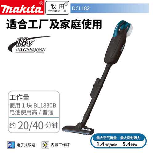 （ ）DCL182充电式吸尘器手持无线除尘机钢琴黑18V5.0Ah