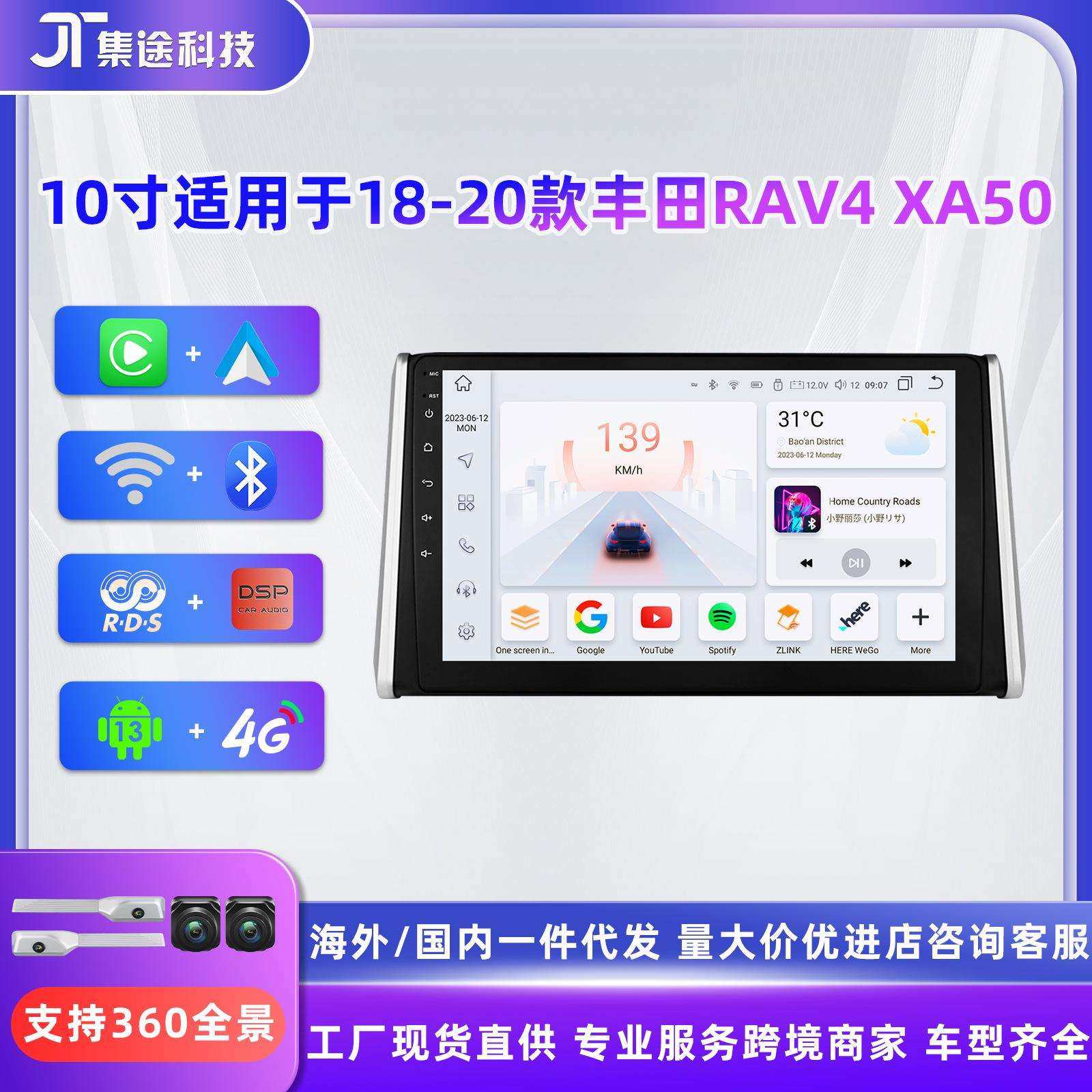 适用于18-20款丰田RAV4导航车载一体机无线carplay智能车载导航仪