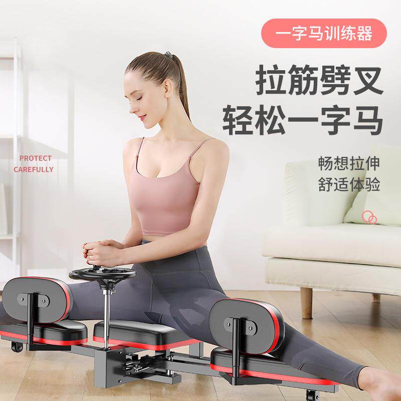 一字马训练器抻腿拉筋开胯神器韧带拉伸劈叉压腿瘦腿美腿健身器材