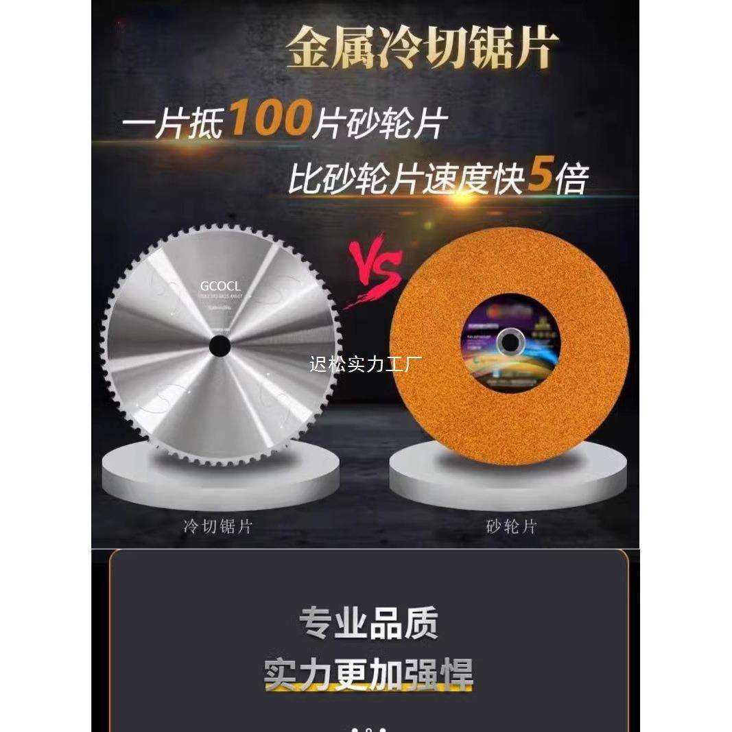 专业金属冷切钨钢锯片10寸14寸切铁钢筋铁管工地螺纹钢切割圆锯片
