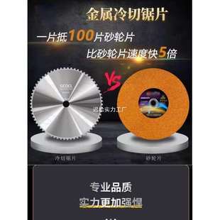 专业金属冷切钨钢锯片10寸14寸切铁钢筋铁管工地螺纹钢切割圆锯片