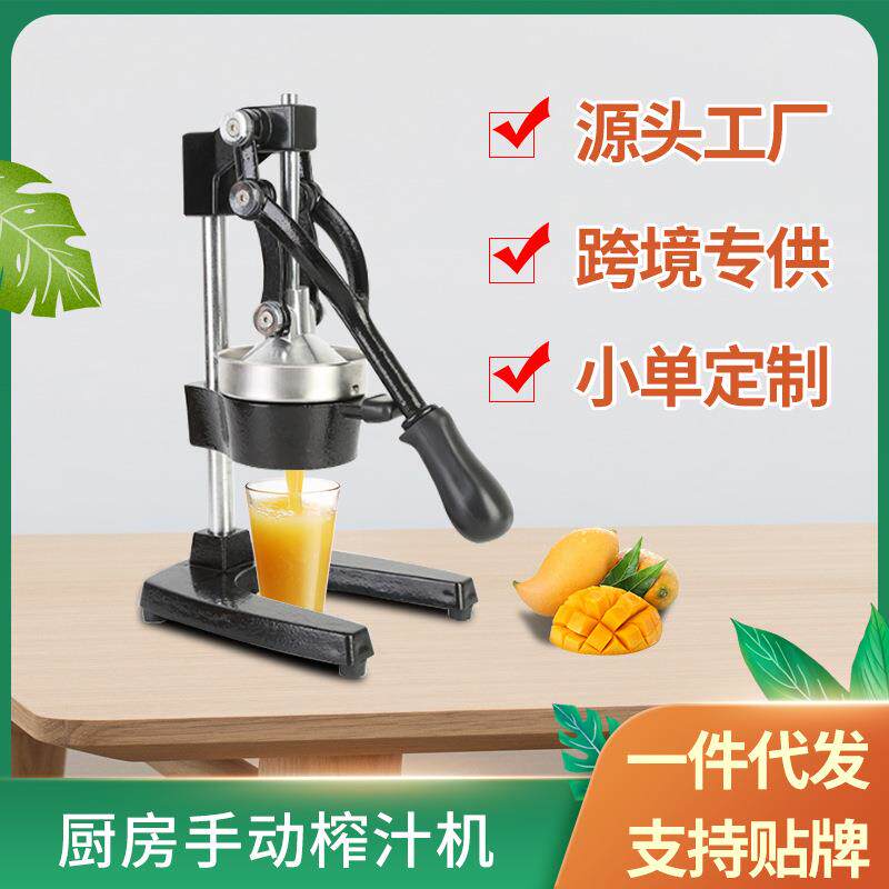 手动榨汁机果汁机铸铁压汁机家用商用石榴柠檬橙子西柚挤压器