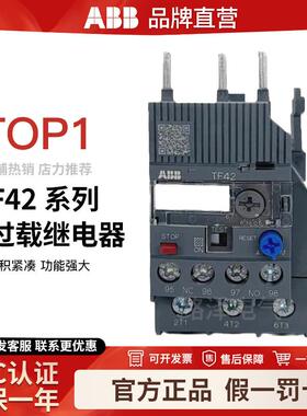 ABB热继电器TF42热过载保护器TF96适配AFC09-30-10A16A32A