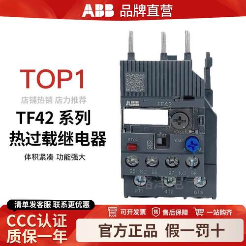 ABB热继电器TF42热过载保护器TF96适配AFC09-30-10A16A32A