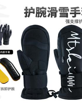 MTskier单板滑雪手套闷子防水保暖触屏滑雪手套内置护腕滑雪手套
