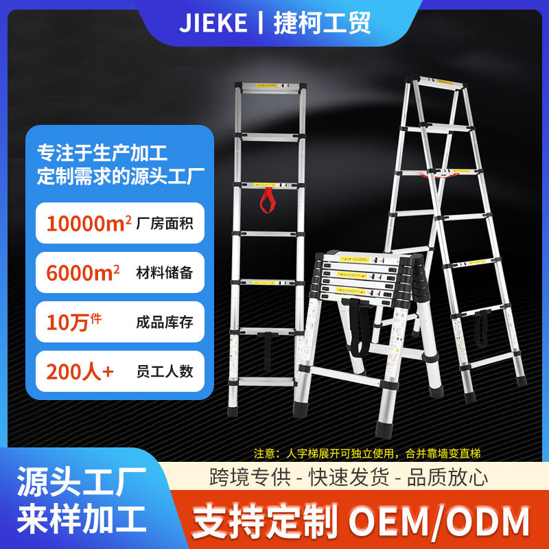 工厂直供铝合金人字伸缩梯家用双面折叠梯升降多用途梯