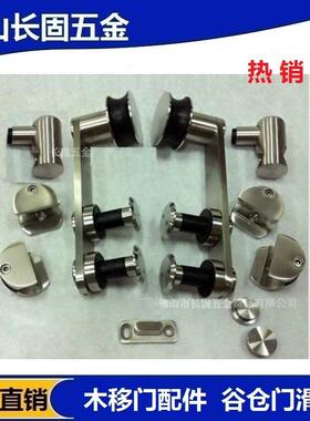 长固ST-Q018B不锈钢木门移门吊轮滑轮谷仓门五金配件