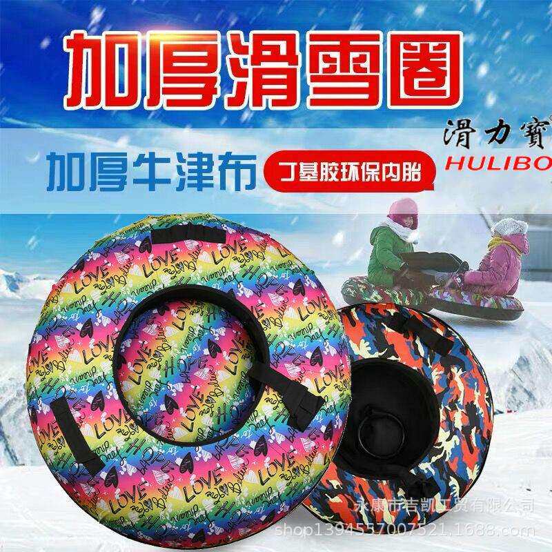 滑雪场成人儿童旱雪滑道硬地充气滑雪板拖拉圈雪橇加厚耐寒滑雪圈