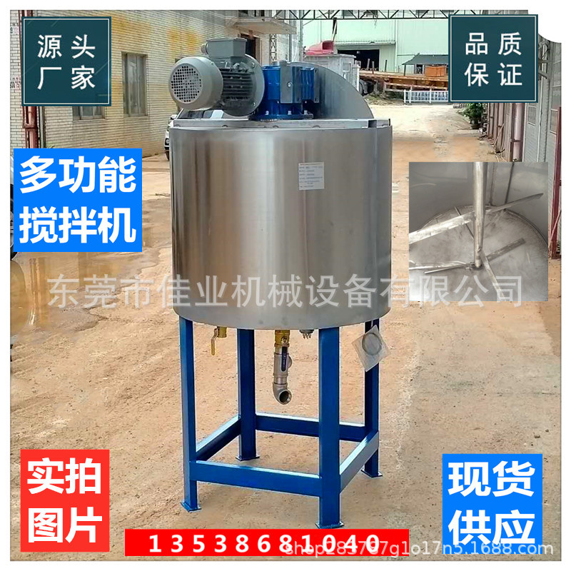 不锈钢加热搅拌混合机胶水树脂