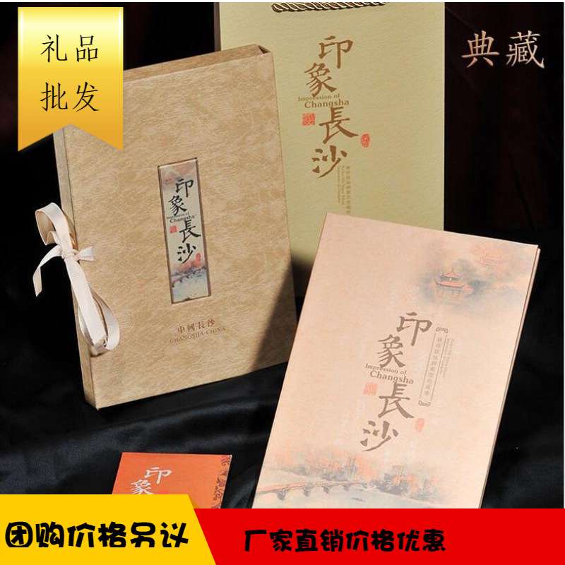 湖南旅游纪念品 印象长沙丝绸邮票册
