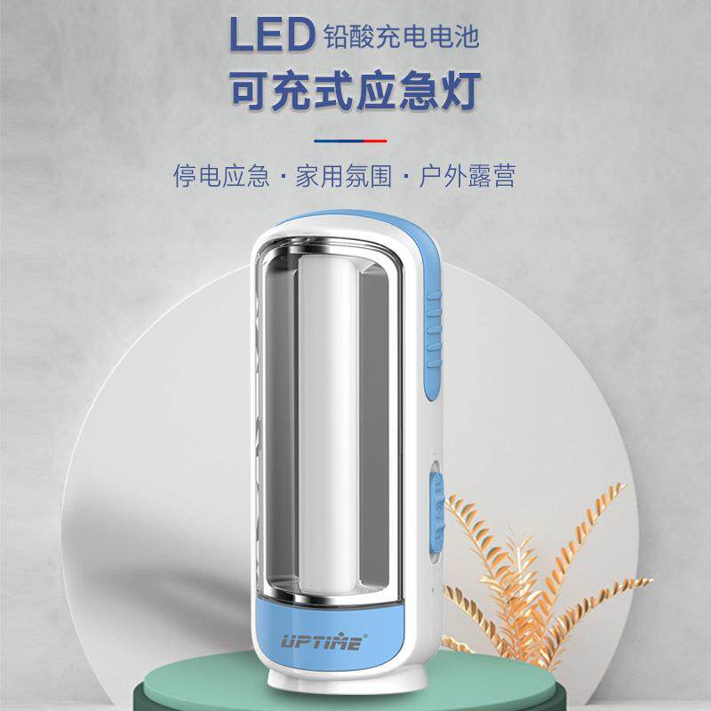 UPTIME爱普特LED可充电应急灯家用户外露营便捷手提照明停电应急