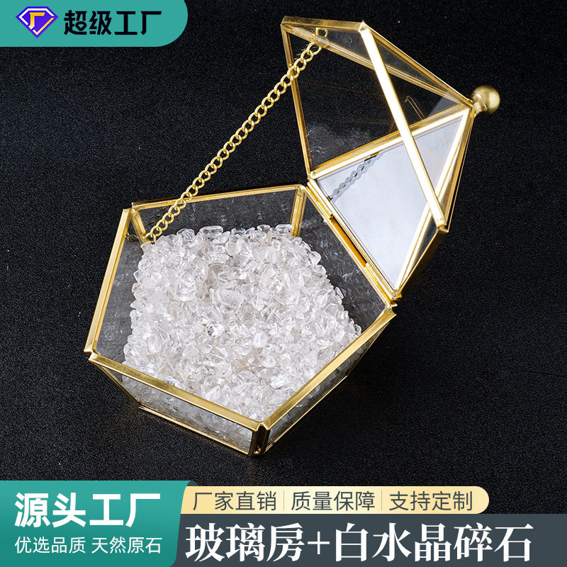 天然白水晶碎石几何玻璃房 净化消磁石饰品容器收纳盒摆件 批发