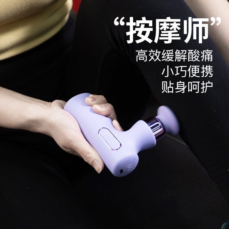 新品筋膜枪跨境小型按摩器放松多档调节智能家用迷你筋膜枪无刷