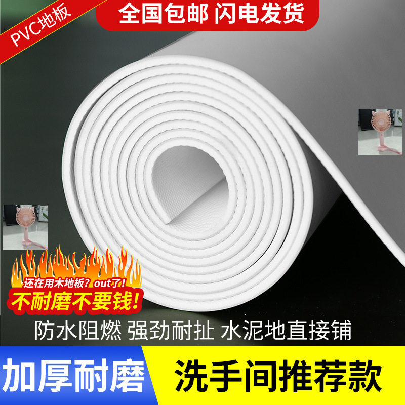 卫生间 滑地板胶地板革水泥地直接铺加厚耐磨 水地板贴自粘地垫
