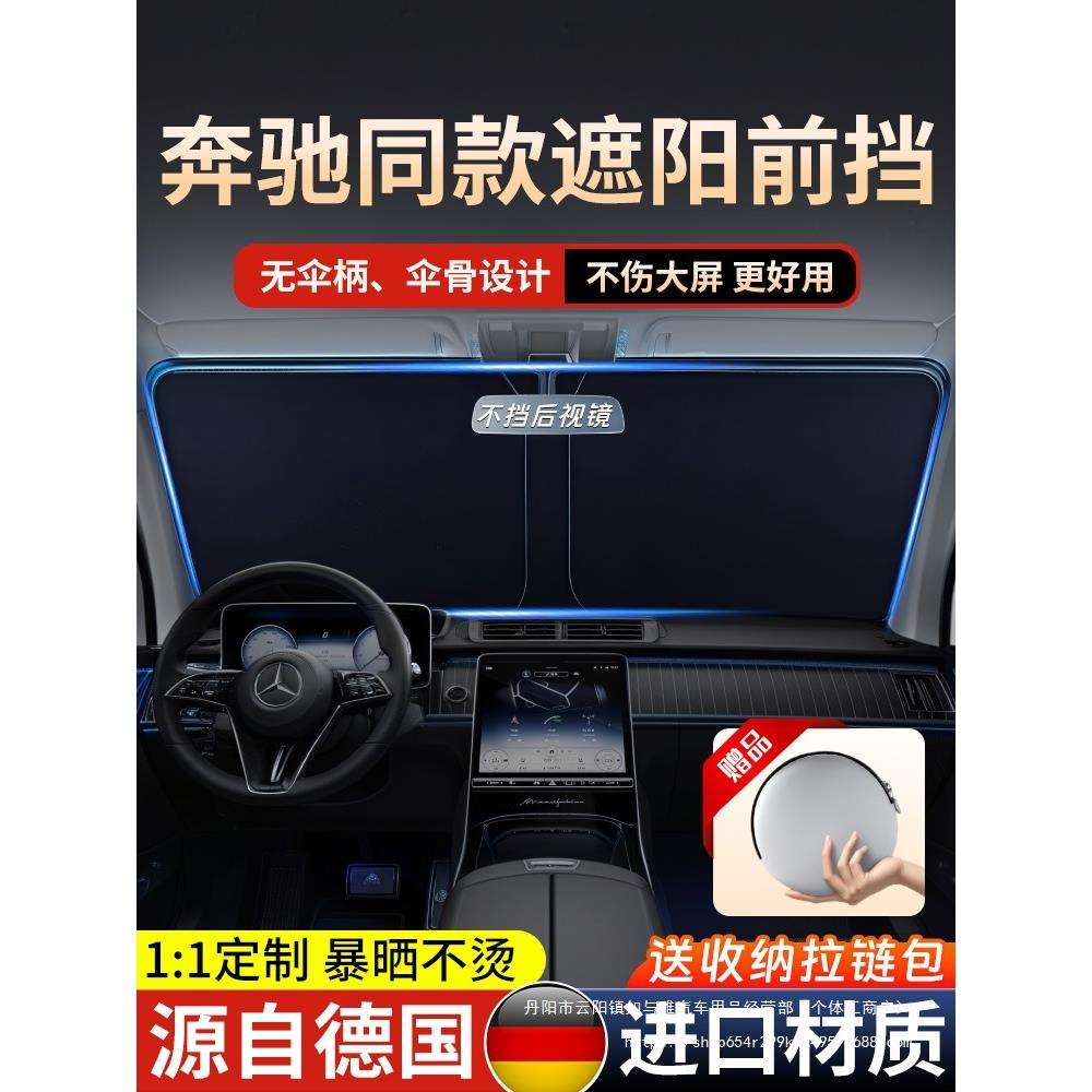 汽车遮阳前挡防晒隔热前挡风玻璃档光板小车窗遮阳帘车内伞车