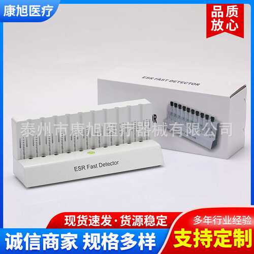 血沉架 血沉检测架 配合1.28ML血沉管使用 10孔血沉架血沉试管架