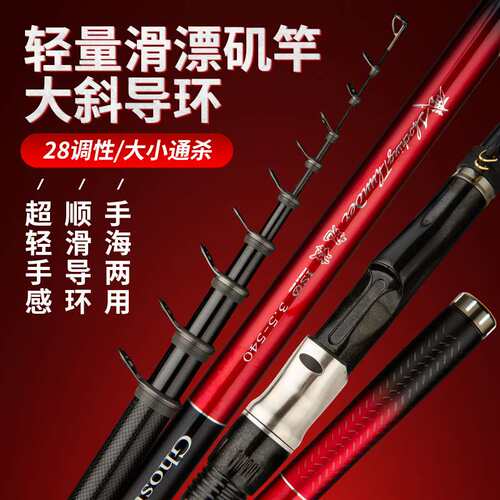 鬼技3.5号矶钓竿大斜导环超轻超硬碳素滑漂矶竿手海两用远投抛竿