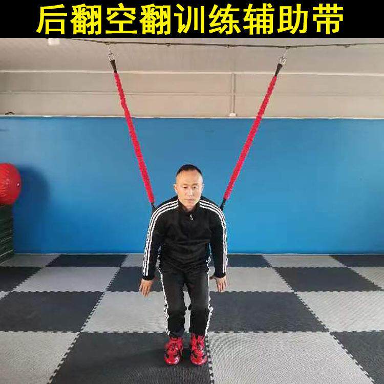 跆拳道武术拳击后翻空辅助训练绳弹力绳助力绳后翻空辅助皮筋