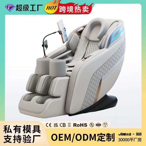 工厂按摩椅家用全身太空舱零重力电动全自动多功能沙发椅