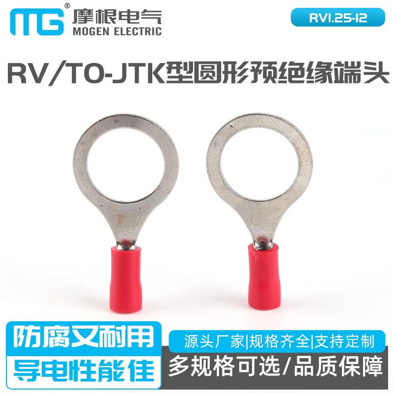 接线端子RVTO-JTK型圆形预绝缘端头OT型线鼻子端头RV1.25-12